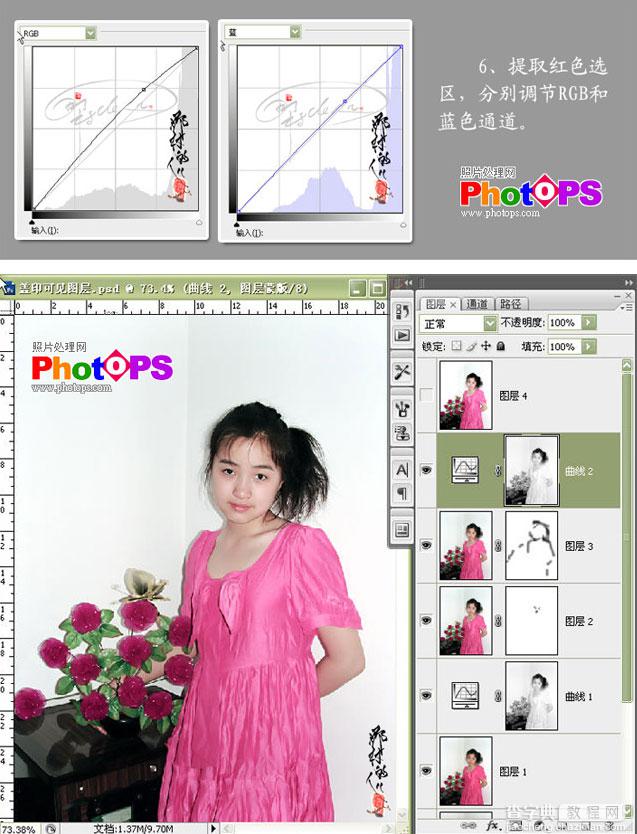 Photoshop青春美少女磨皮美白教程8