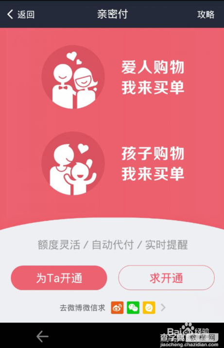 支付宝亲密付怎么关闭取消呢？7