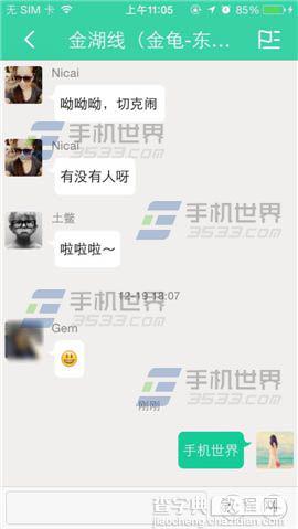 小D活动怎么和朋友聊天讨论?4