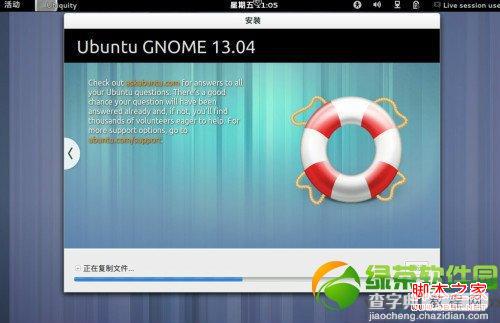 ubuntu13.04友帮拓系统安装过程图文分解20