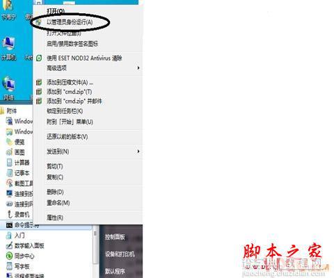 XP和Win7双系统安装教程 WIN7下装XP以及XP下装WIN7(图文教程)19