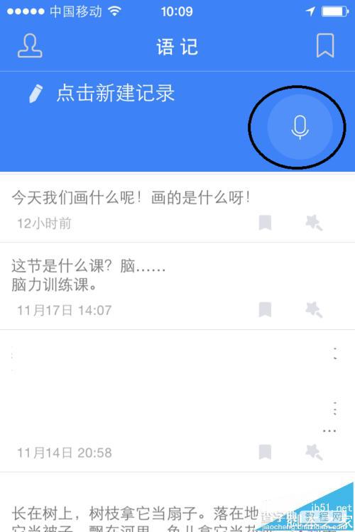 语记app怎么记录视频日记?4