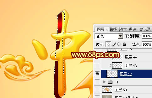 Photoshop利用图层样式和叠加打造出华丽的金色中秋立体字16