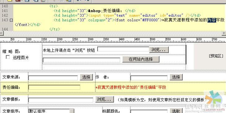 Dedecms 增加字段 教程1