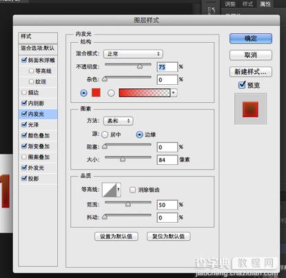 PS制作创意漂亮的番茄酱文字效果9