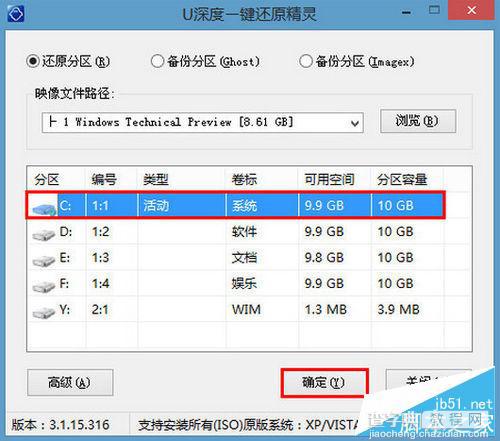 神舟笔记本u盘怎么安装win10系统?神舟笔记本u盘安装win10系统教程4