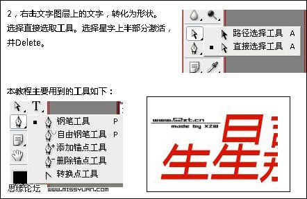 Photoshop 钢笔流线字样2