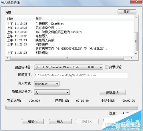 如何用u盘装系统?UltraISO软件安装win7系统图文教程6