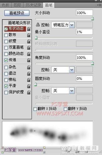 photoshop利用画笔描边及图层样式制作出漂亮的发光字26