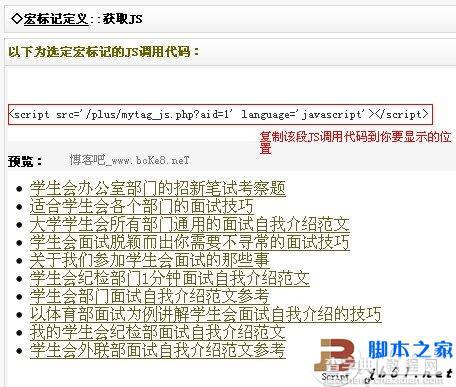 Dedecms织梦CMS搜索页面调用全站最新文章的方法2