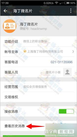 下载登录海丁微名片APP 100%秒得微信现金红包1元 亲测1