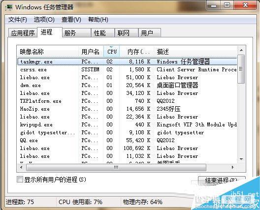 QQexternal.exe占用系统资源导致电脑卡的解决办法6