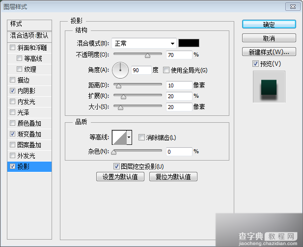 PS制作漂亮的金属质感很强的字体效果25