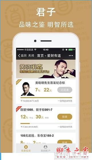 爱财有道是什么？爱财有道app功能特色介绍1