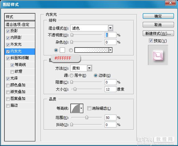 Photoshop打造炫丽紫色字体效果10