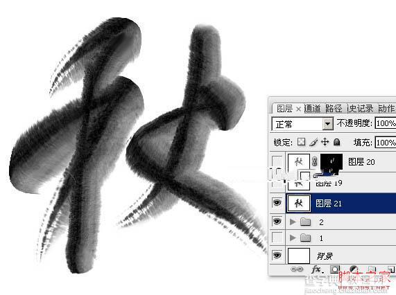 Photoshop制作浓厚的逼真水墨秋字35