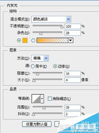 photoshop设计超炫酷的字体5