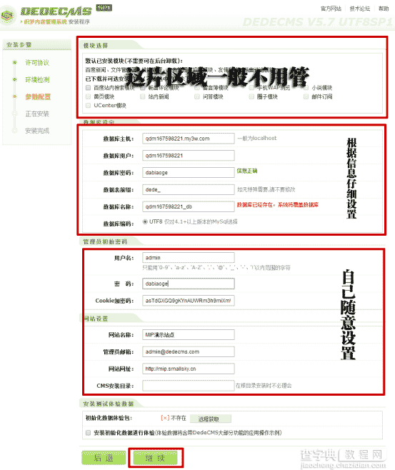 织梦GBK/GB2312转utf-8编码操作步骤(全站修改方法)8