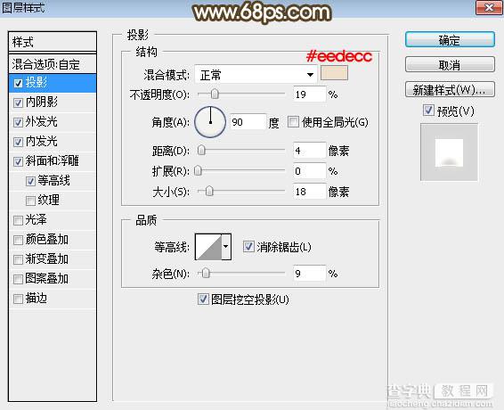 PS利用图层样式制作华丽的金色金属立体字25