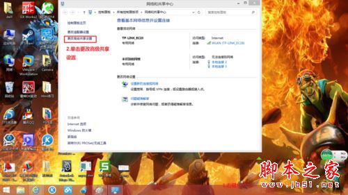 win8.1系统无法启用网络发现的修复方法5