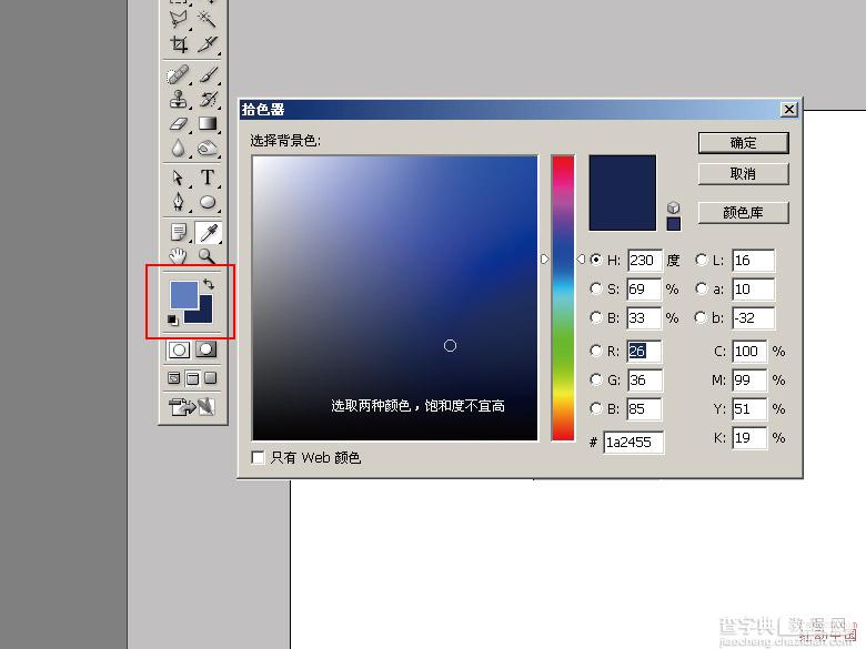 Photoshop模拟牛仔布所做的文字效果3