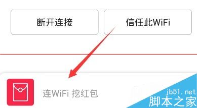 手机连接免费WIFI如何保护个人财产安全防止银行卡账户信息泄漏？4