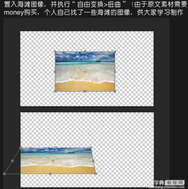 Photoshop打造出休闲清爽的夏日海滩立体字17