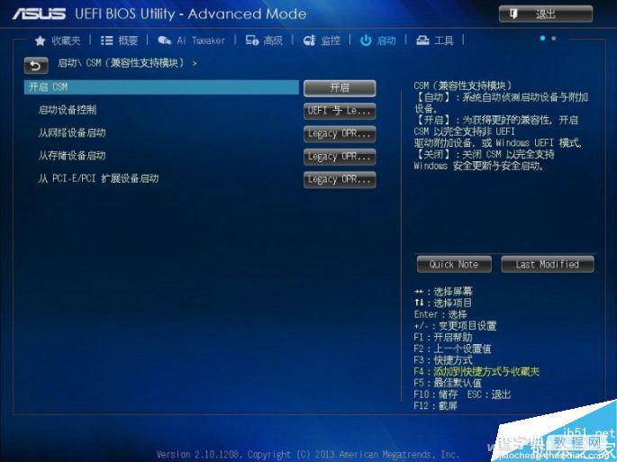 UEFI怎么装Win7系统?uefi安装win7系统图解5