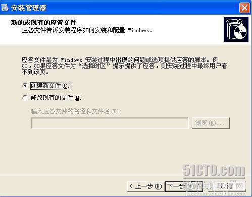 Win2003 SP2无人值守安装光盘制作教程[图文]9