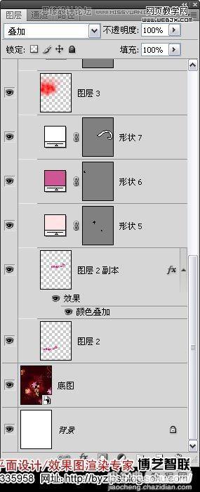 Photoshop 绘制漂亮的透明立体轮廓字32