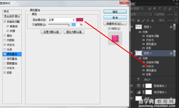 教你用PS制作漂亮的糖果堆积文字效果34