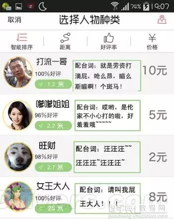 滴滴打屁是什么?滴滴打屁用法教程4