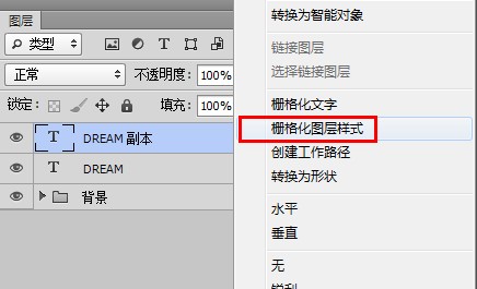 Photoshop设计制作镶钻石的黄金字20