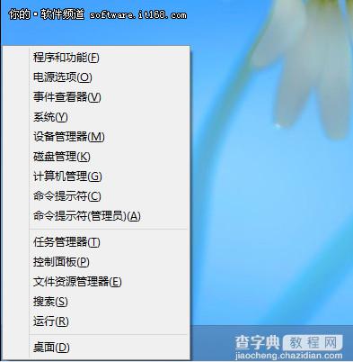 手把手教你安装Windows 8专业版的图文步骤64