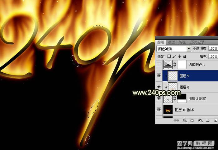 Photoshop制作非常酷的烈焰字效果教程40