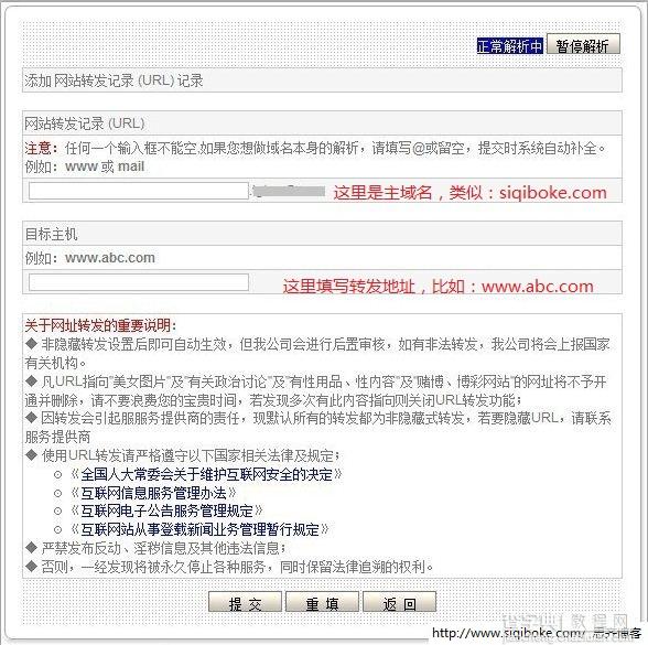 GoDaddy域名解析设置(详细图解教程)10