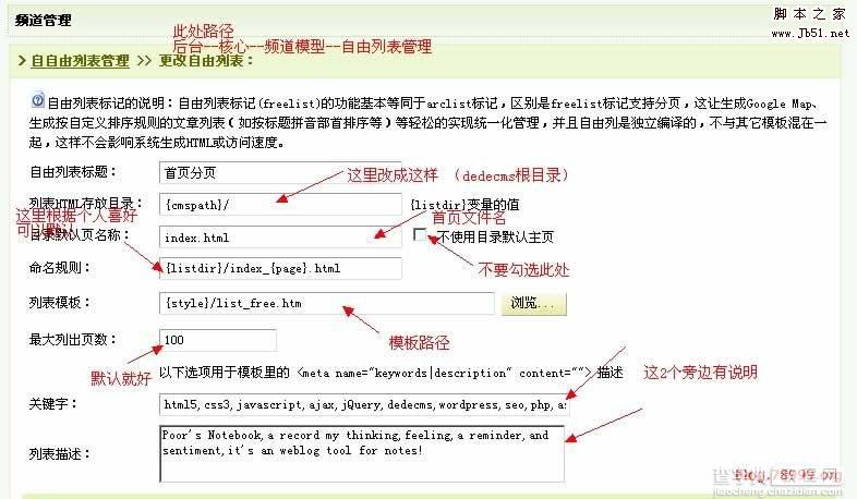 dedecms blog博客模板安装说明1