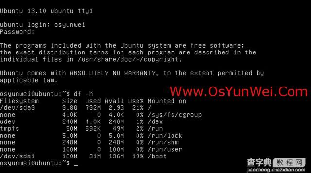 Ubuntu Server 13.10 安装配置图解教程51