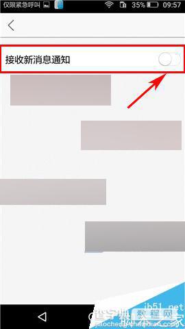 两面app怎么关闭新消息通知?4