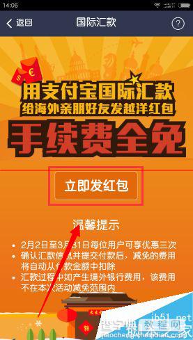 支付宝越洋红包是什么？怎么收发越洋红包？4