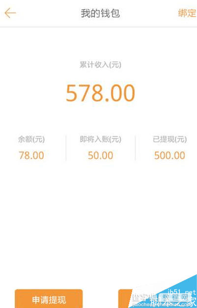 问啊app怎么提问 问啊app使用方法3