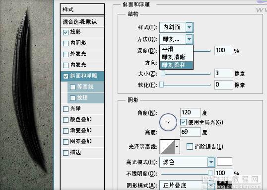 Photoshop 打造带有浮雕效果的毛笔字9