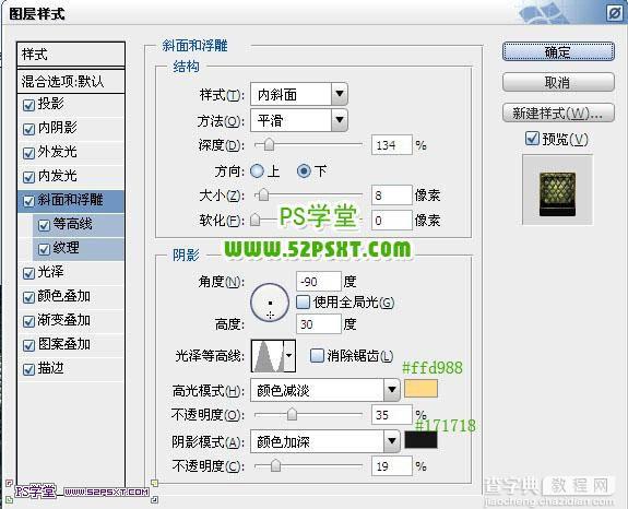 photoshop利用纹理素材及图层样式制作个性的金色纹理字17