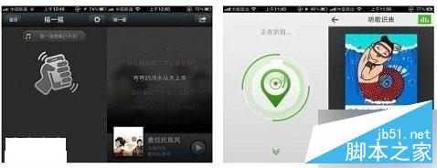微信摇一摇怎么听歌识曲?微信听歌识曲玩法介绍2