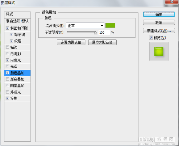 教你用PS制作漂亮的糖果堆积文字效果29