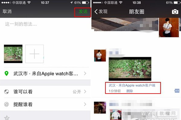 微信朋友圈小尾巴怎么显示来自applewatch设置方法4