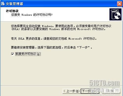 Win2003 SP2无人值守安装光盘制作教程[图文]14