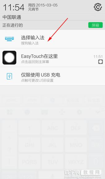 手机搜狗输入法怎么切换其他输入法？手机搜狗输入法切换其他输入法教程2