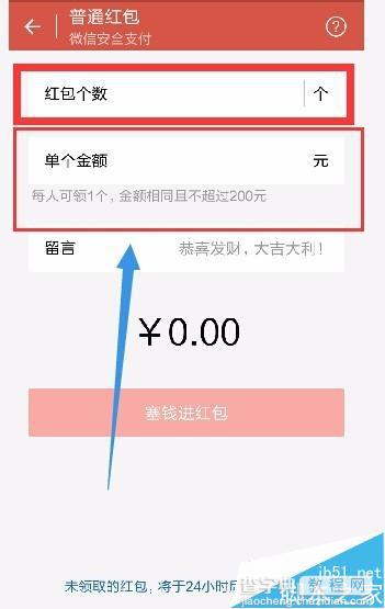 微信钱包如何给微信好友发红包?6