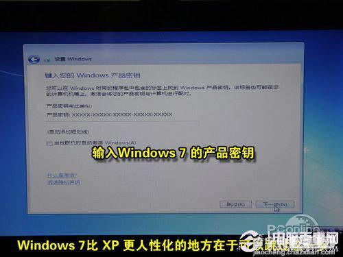 如何使用u盘装win7 u盘装win7系统图文教程17